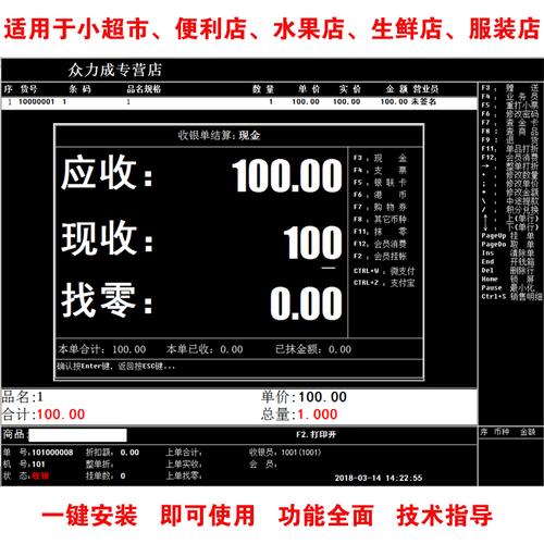 众力成商业v5 小超市收银软件系统烟酒店便利店文具店百货零售店收银